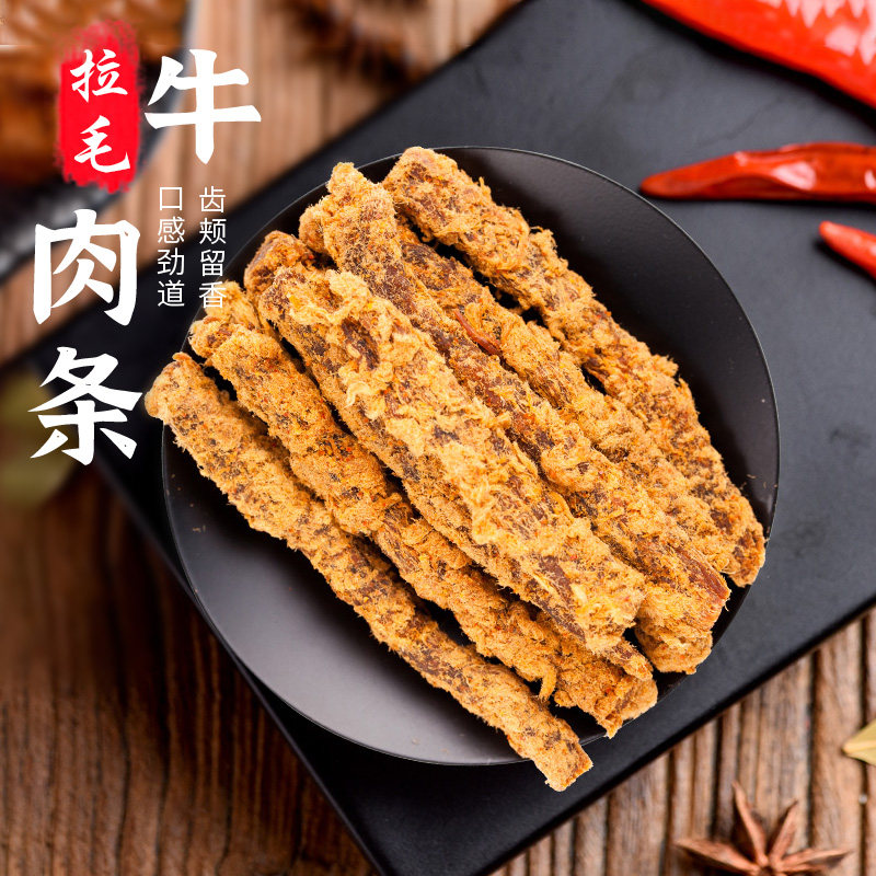 牛头牌牛肉干拉毛条牛肉条原切五香牛肉干麻辣贵州特产官方正品