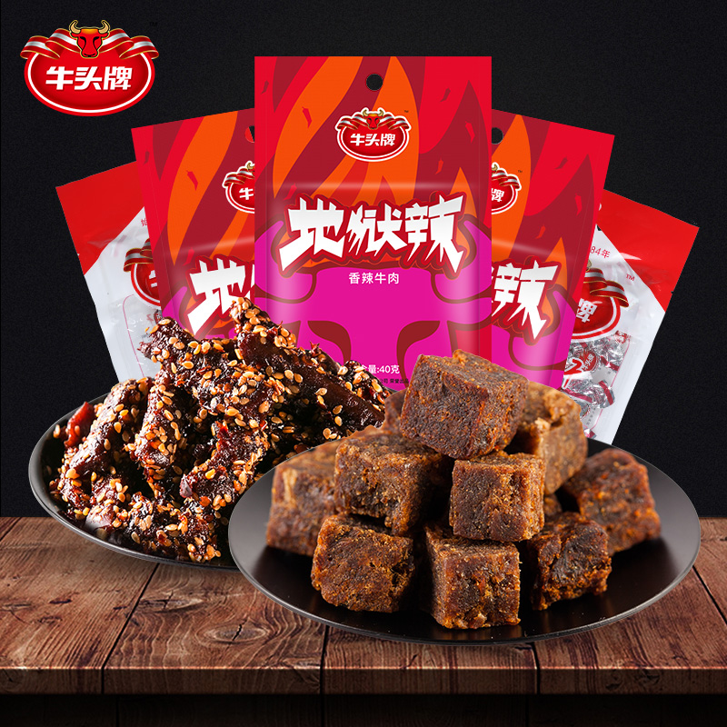 牛头牌组合205g牛肉粒牛肉干满89.99元可用50元优惠券