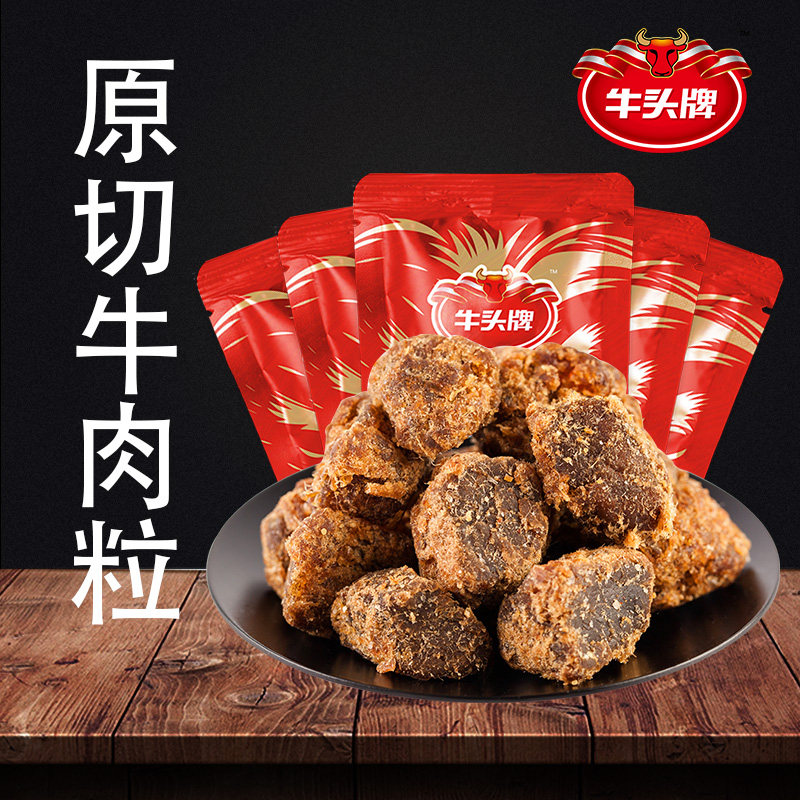 牛头牌牛肉干500g五香辣原切牛肉粒贵州特产零食牛头牌官方旗舰店