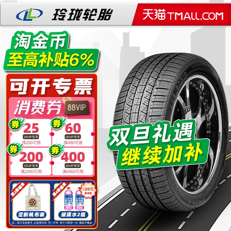 LINGLONG轮胎215/55R18 Green-Max4X4HP原配奔腾缤越21555r18