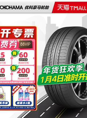 横滨优科豪马轮胎255/45R18 103Y V552适配奥迪A8/A7辉腾25545r18