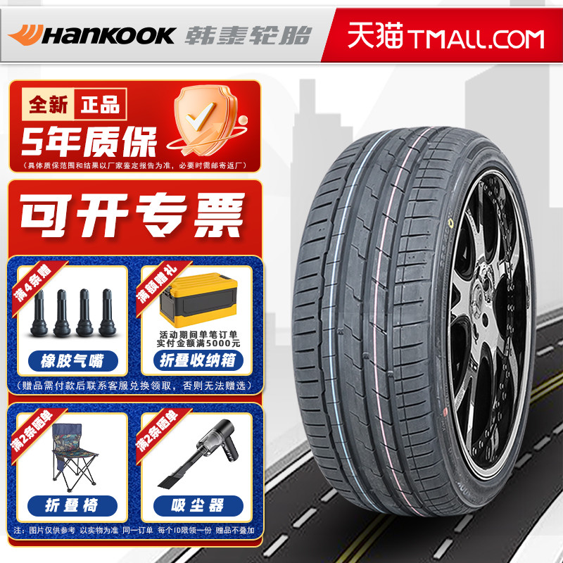 韩泰轮胎225/45R18 91V K127 适配凌渡索纳塔八九起亚K5 22545r18