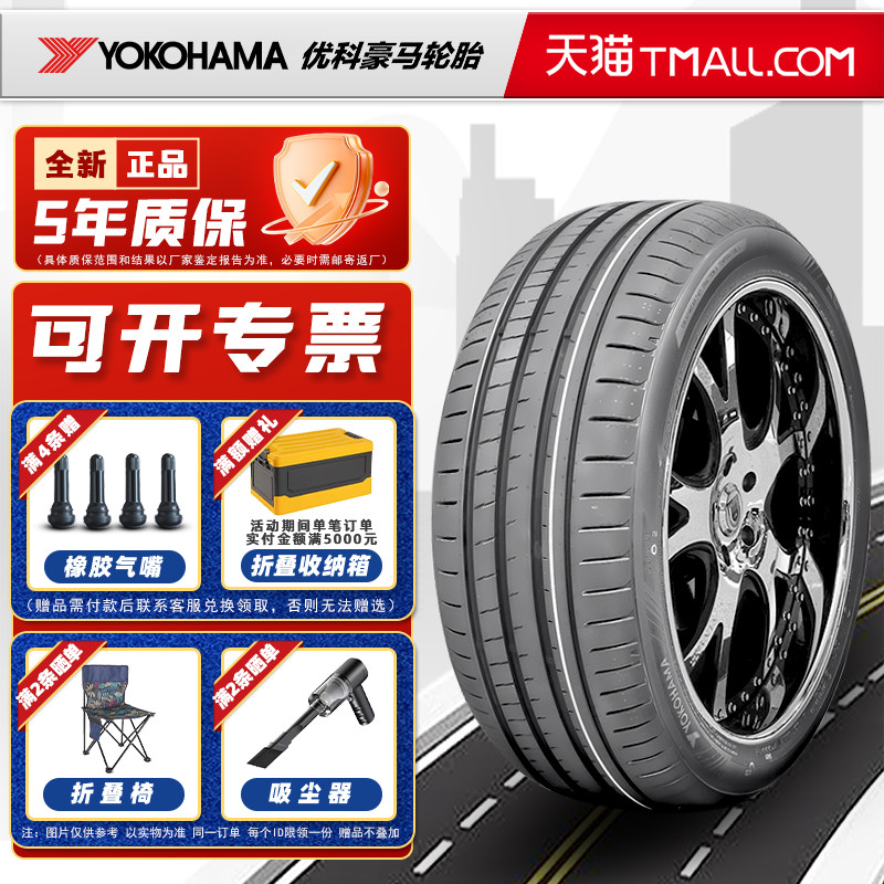优科豪马轮胎255/45R21 V107E适配极氪001零跑C16小鹏G9 25545r21