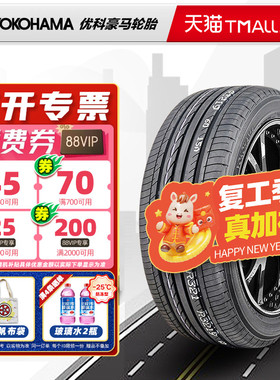 全新横滨优科豪马轮胎235/45R18 94W V551原配思铂睿雅阁23545r18