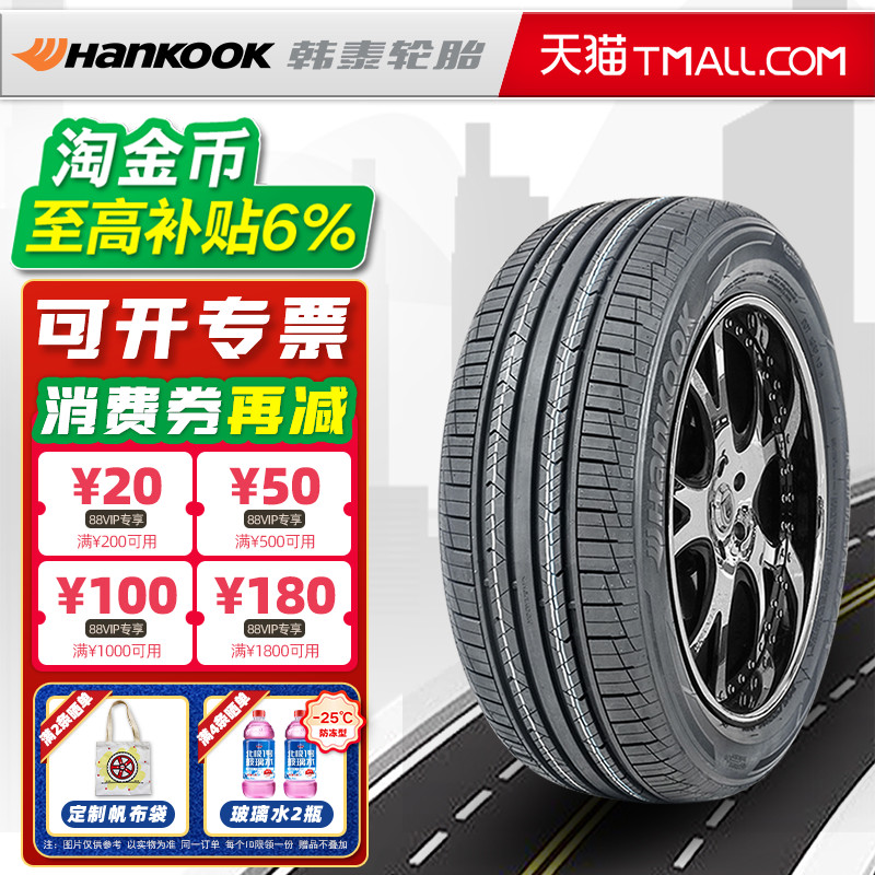 韩泰轮胎195/60R16 89H H308 适配奕跑逸蓝鸟骐达轩逸 19560r16