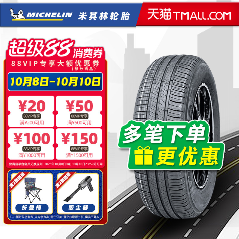 米其林轮胎205/55R16 91V XM2+适配帕萨特速腾朗逸卡罗拉20555r16
