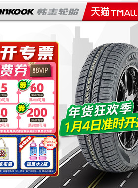全新韩泰轮胎175/65R15 84T K715原配飞度锋范夏利N7思迪理念S1