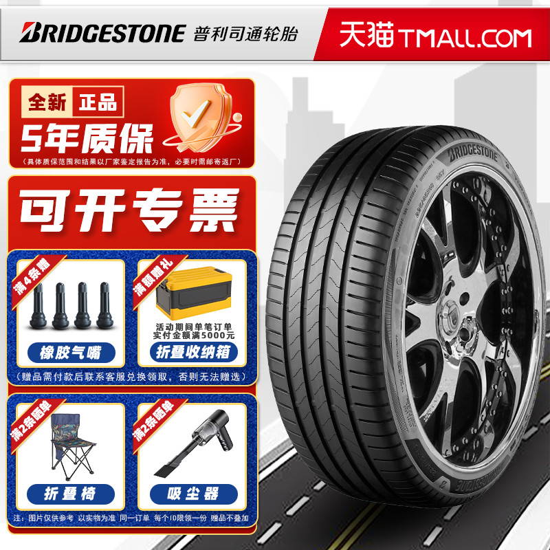 普利司通轮胎235/40R19 92Y TURANZA 6代原配凯美瑞天籁 23540r19