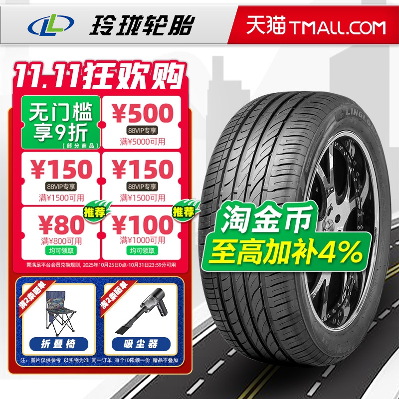 LINGLONG轮胎215/50R17  GreenMax原配远景S1思域杰德21550r17