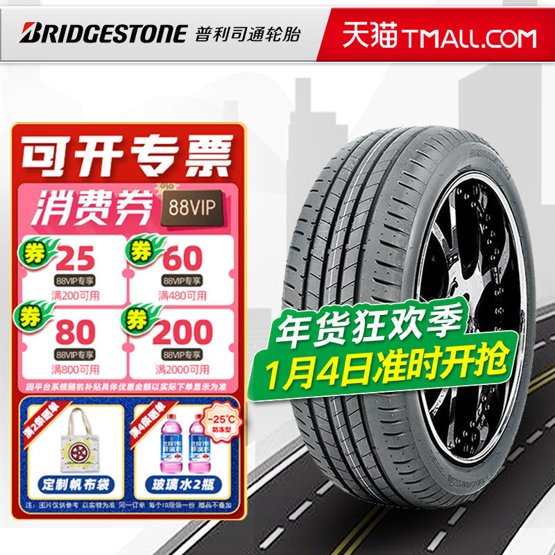 普利司通轮胎245/45R18 100Y T005L MO原配奔驰E/宝马5系混动,汽车零部件/养护/美容/维保,乘用车轮胎,淘宝优惠券,粉丝福利购,淘宝优惠卷