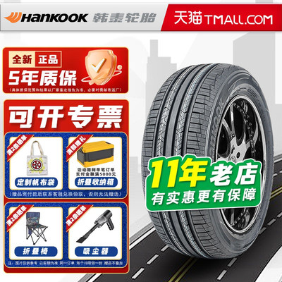 韩泰轮胎195/60R16 89H H308 适配奕跑逸蓝鸟骐达轩逸 19560r16