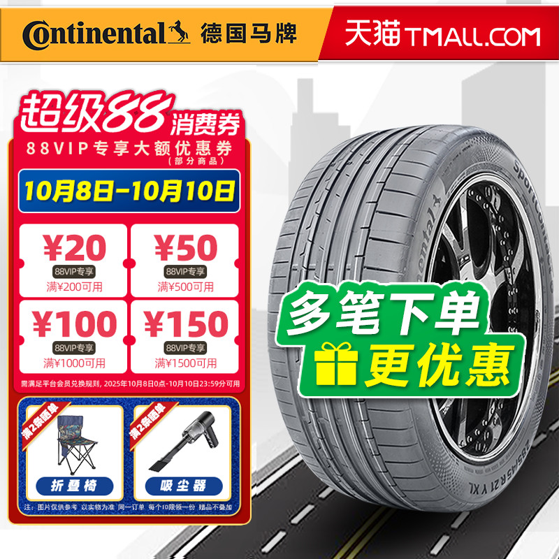 静音棉德国马牌轮胎255/50R20 109V SC6 AO原配奥迪Q6 25550r20