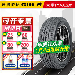 佳通轮胎185/70R14 92H T20适配欧诺MG3五菱宏光迷迪威旺18570r14