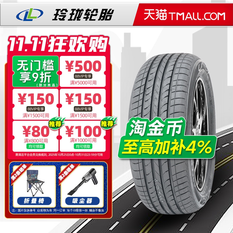 LINGLONG轮胎175/65R14  Green-Max HP010原配长安悦翔 17565r14