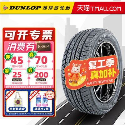 邓禄普轮胎285/50R20 112V PT2A 原配雷克萨斯兰德克鲁泽28550r20