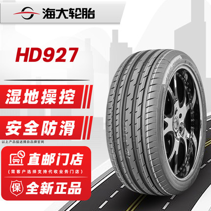 海大轮胎225/45R17 HD927 ZR配起亚K3现代领动新宝来22545r17.