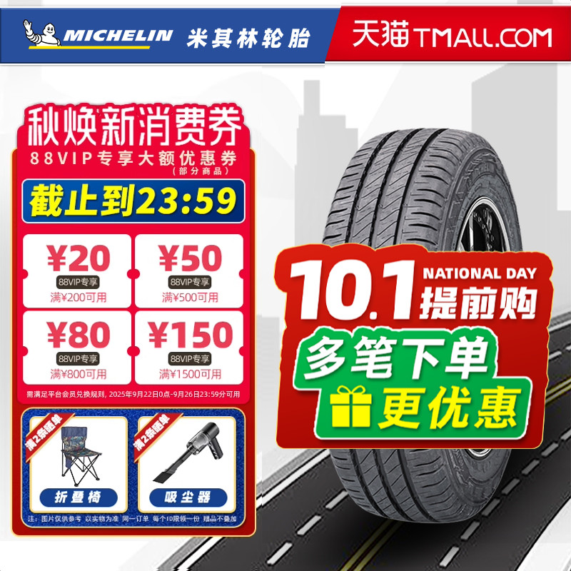 米其林加厚轮胎215/75R16LT AGILIS 3RC适配菱通锐骐江铃全顺