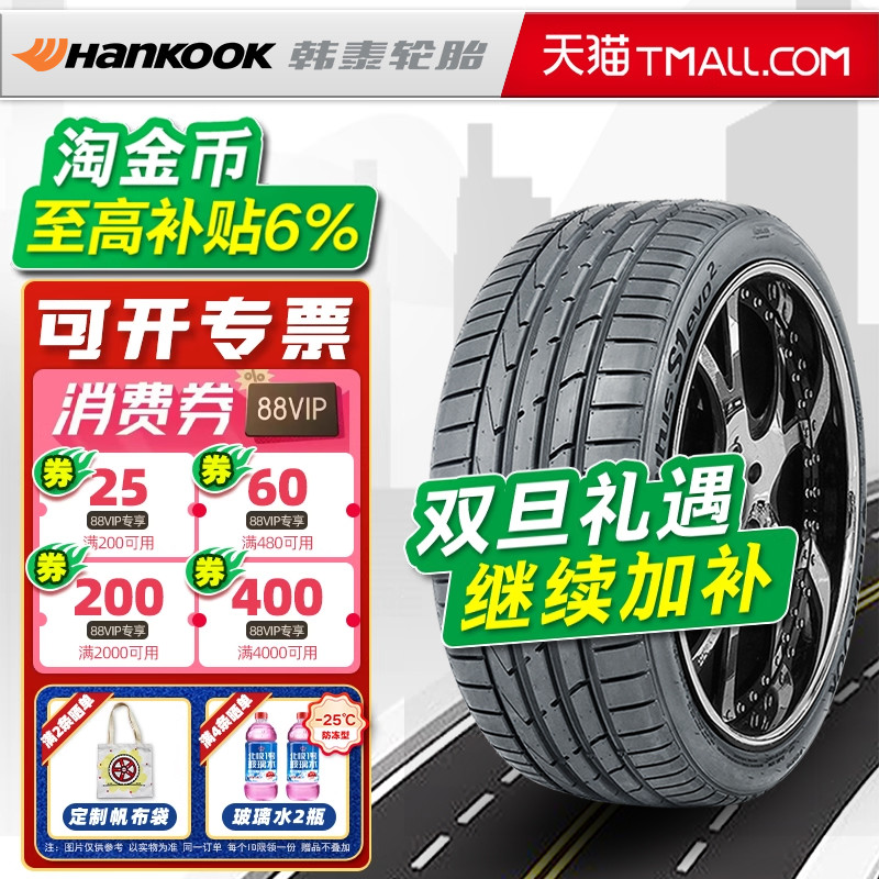 韩泰轮胎225/45R17 91Y K117 AO原配奥迪A3/高尔夫速腾威22545r17