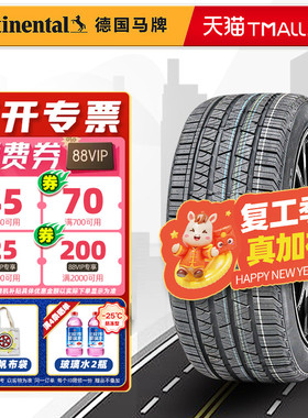 全新德国马牌轮胎245/50R20 102V LX SPORT适配航海家锐界Plus