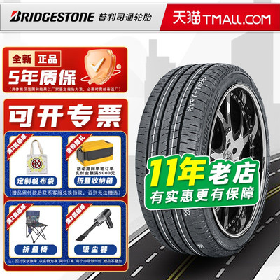普利司通轮胎205/60R16 92H T005A 适配新轩逸 20560r16