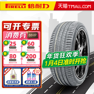静音棉倍耐力轮胎255/45R20 105V SCORPION 原配智己LS6 25545r20