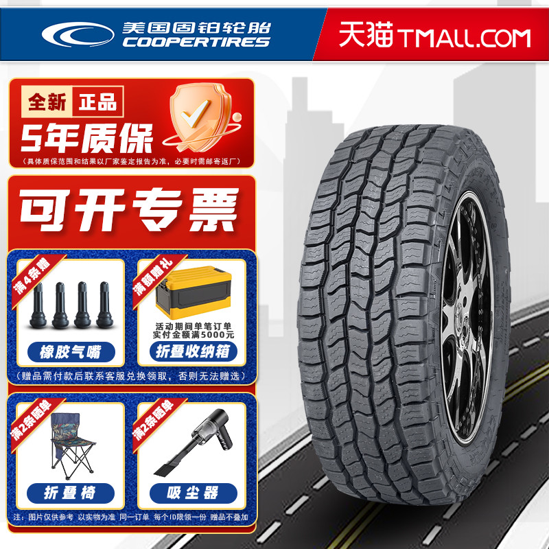 越野胎固铂轮胎275/70R17LT 121/118R 10PR AT3 LT适配帕杰罗