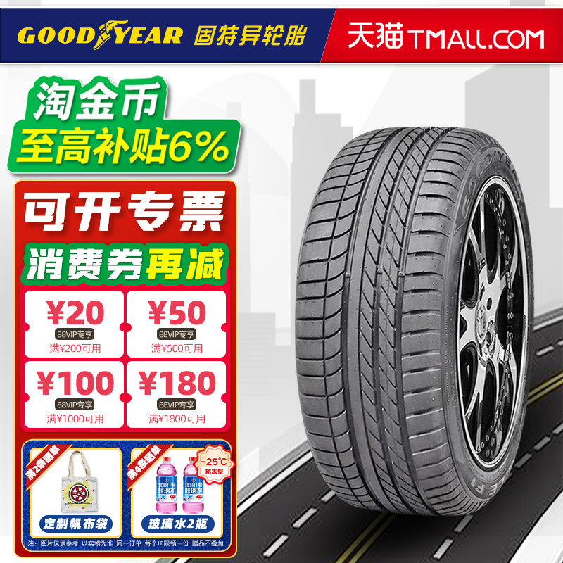 全新固特异轮胎265/40R20 104Y EAGLE F1 适配奥迪A8RS8保时捷