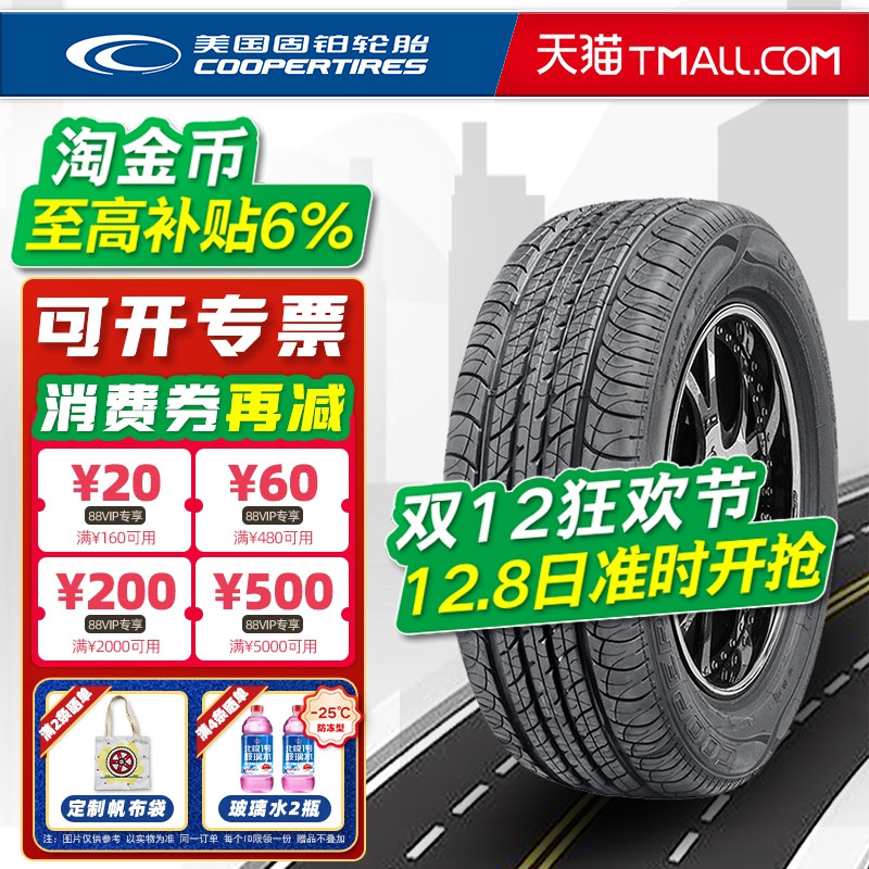 全新固铂轮胎215/55R18 CS4 95V原配哈佛H2传祺GS4瑞虎昂克拉