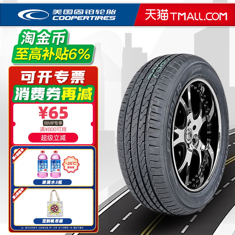 固铂轮胎225/55R19 99H CTT适配哈弗H6酷威马自达道奇 22555r19