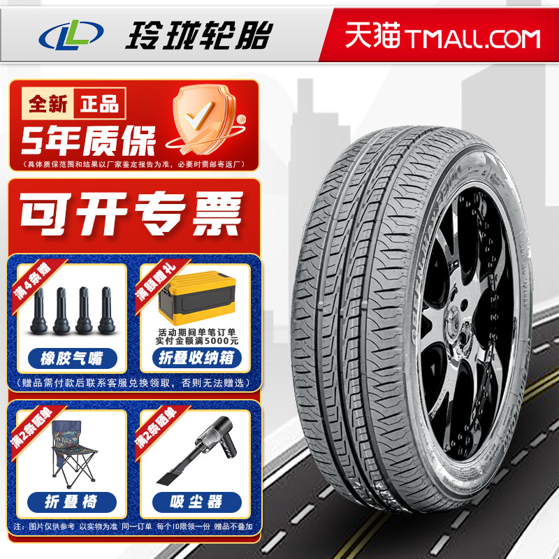 LINGLONG轮胎 175/55R16 80H EP100 适配比亚迪海鸥 17555r16