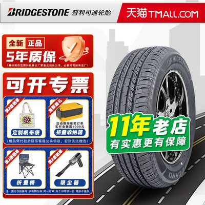 普利司通轮胎205/55R16 91V 耐驰客适配高尔夫起亚K3速腾20555r16