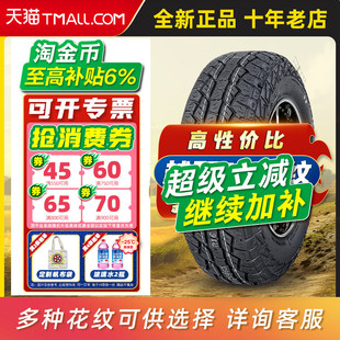 AT越野大花纹汽车轮胎265 适配切诺基撼路者哈佛26550r20 50R20