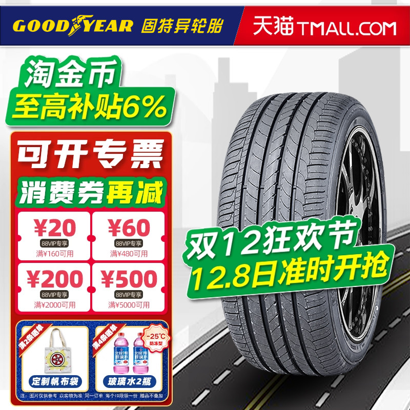 全新固特异轮胎235/45R17 94Y 御乘 原配迈腾大众CC 23545r17