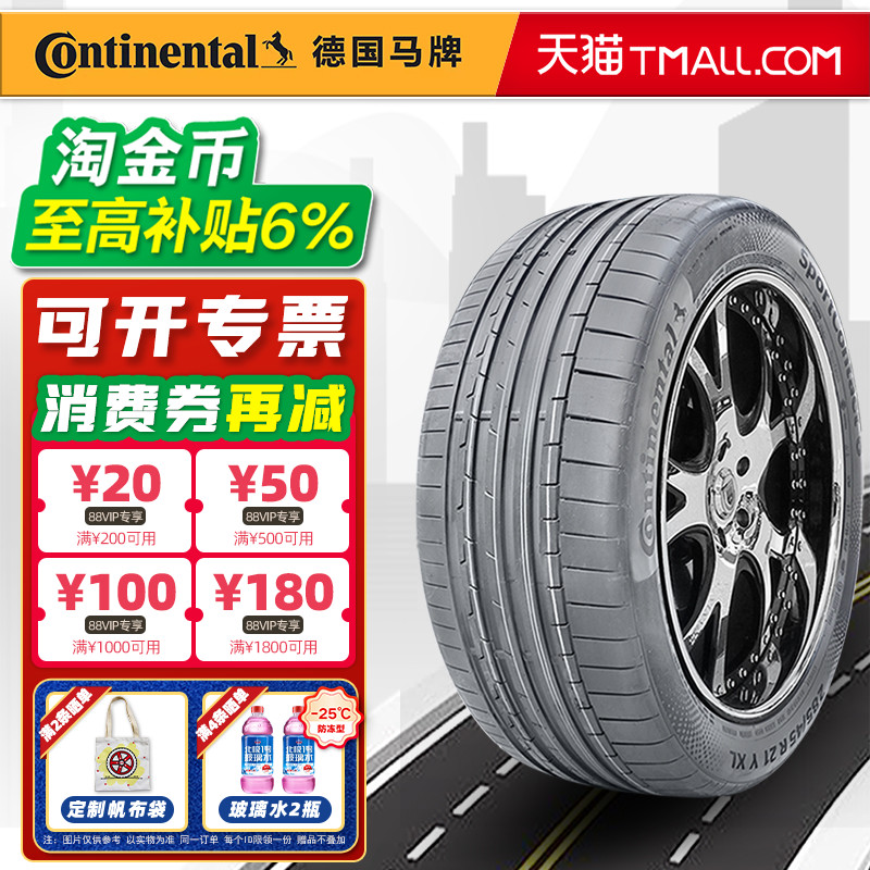 静音棉德国马牌轮胎255/50R20 109V SC6 AO原配奥迪Q6 25550r20