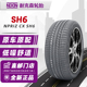 24年产耐克森轮胎225/45R17 91W CX SH6 原配现代第七代伊兰特