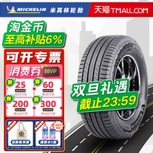 米其林轮胎225/55R19 103H 旅悦SUV+原配威尔法雷克萨斯22555r19