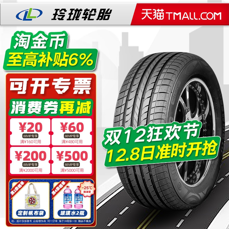 LINGLONG轮胎195/60R16 89H CrossWindHP010原配欧尚景逸19560r16