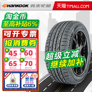 H452适配途胜狮跑逍客奥德赛CRV途观 98V 全新韩泰轮胎215 65R16