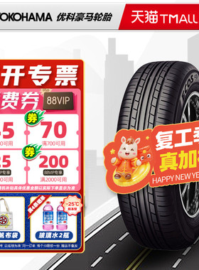 横滨优科豪马轮胎235/45R18 ES31 适配凯美瑞雅阁帕萨特 23545r18