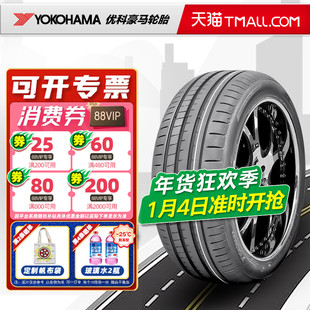 横滨优科豪马轮胎245/45R20 V107E* 适配新A6星越L 24545r20