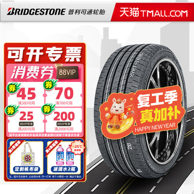 普利司通轮胎215/55R17 94V T005A 原配凯美瑞亚洲龙 21555r17