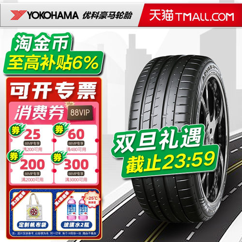 静音棉横滨优科豪马轮胎255/45R19 V108 适配Model Y 25545r19