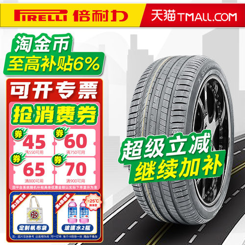 倍耐力轮胎215/65R17 99V SCORPION适配途观LG50柯迪亚克21565r17