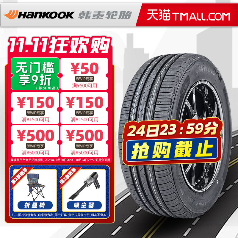 *韩泰轮胎255/55R19 107V K117A SUV 适配路虎揽胜Q7途昂25555r19