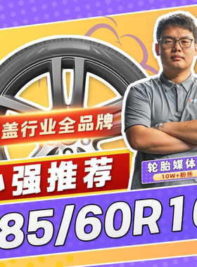 【小强推荐】汽车轮胎正品 185/60R16 16寸轮胎 18560r16 1856016
