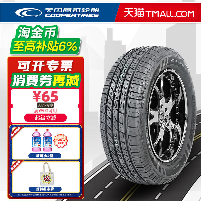 固铂轮胎265/60R18 110H HTS原配哈弗H9大切诺基普拉多霸道