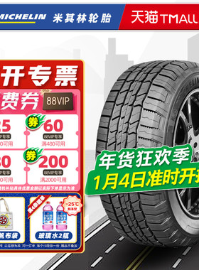 全新米其林轮胎265/70R16 112T LTX TRAIL ST适配路霸丰田帕杰罗