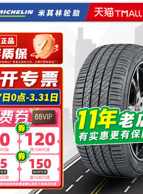 防爆胎米其林轮胎225/50R18 95W 浩悦 3ST*原配宝马X1X2 22550r18