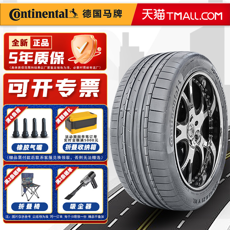 静音棉德国马牌轮胎255/50R20 109V SC6 AO原配奥迪Q6 25550r20