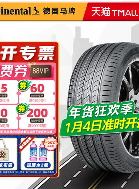 德国马牌轮胎 225/50R18 95V UC7 FR 适配大众途岳小鹏P7